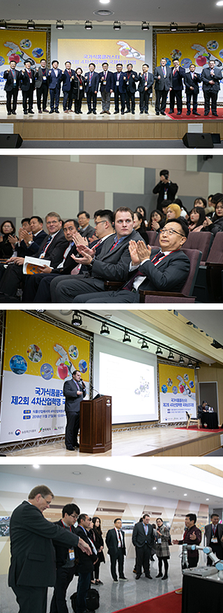 2nd International Symposium on the 4th Industrial Revolution image1