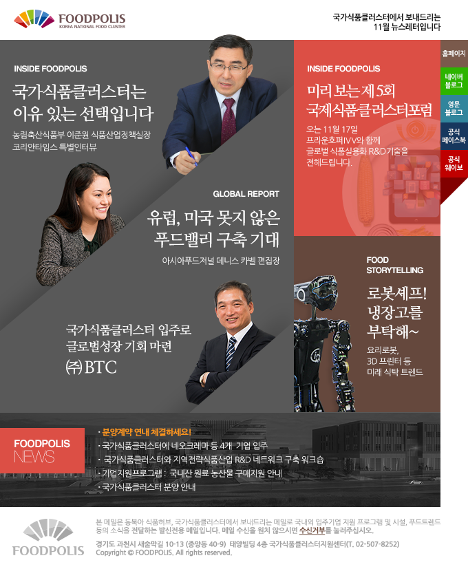 뉴스레터 2015년 11월 국문