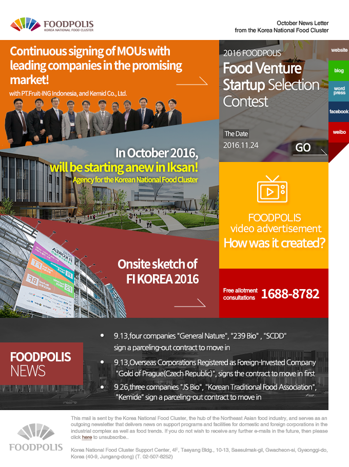 2016 October News Letter from the Korea National Food Cluster