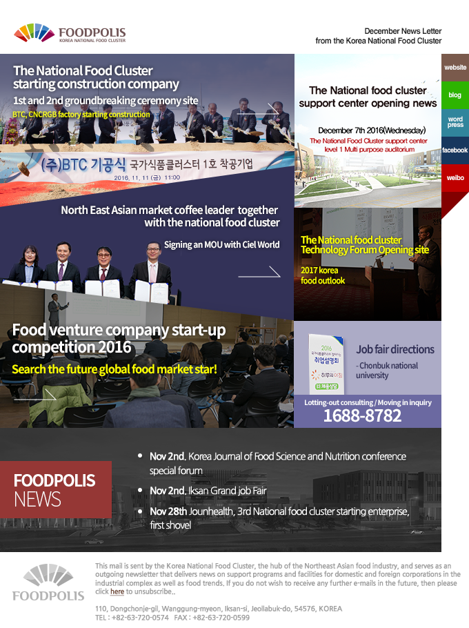 2016 October News Letter from the Korea National Food Cluster