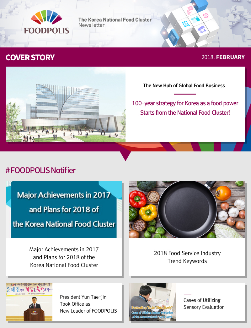2018 February News Letter from the Korea National Food Cluster