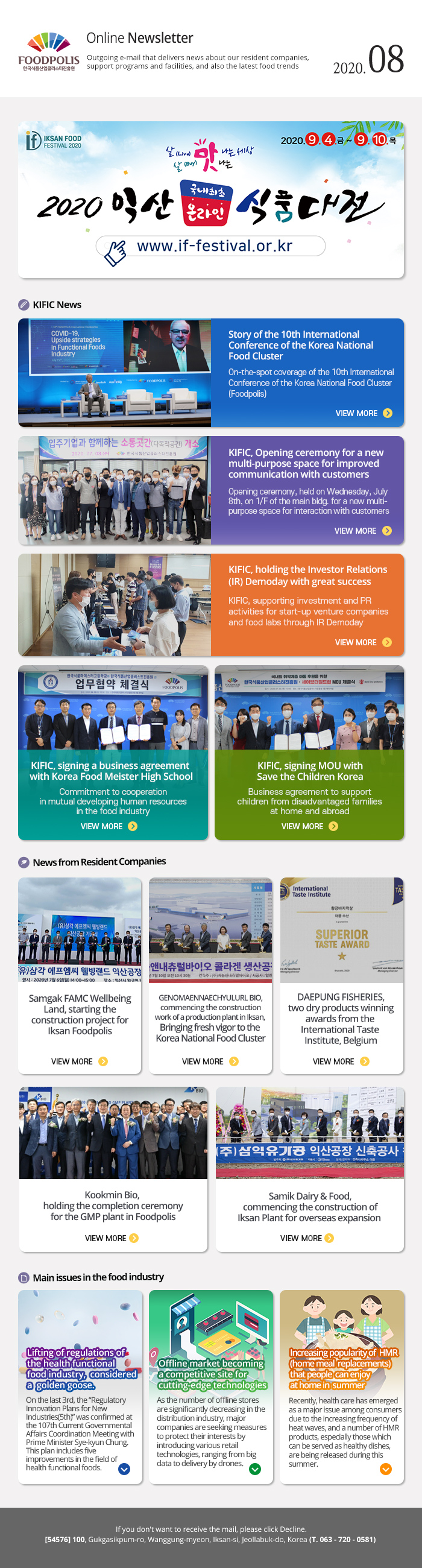 FOODPOLIS 한국식품산업클러스터진흥원. Online Newsletter. Outgoing e-mail that delivers news about our resident companies, support programs and facilities, and also the latest food trends 2020. 08