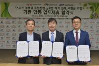 「스마트 농생명 융합산업 글로벌 메카 전북」구현을 위한 기관 합동 업무제휴 협약식('18.8.28)