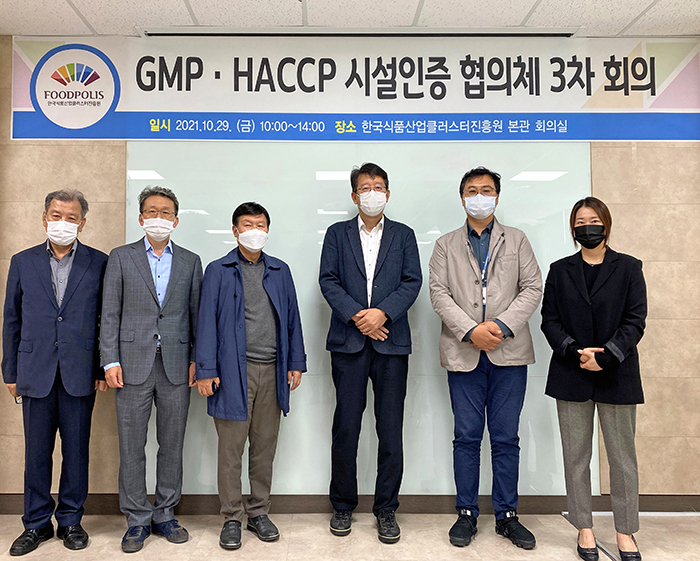 (11.19) 식품진흥원, 산·학·연 협의체 구성하여 GMP·HACCP 통합 관리기준 개발 추진_2