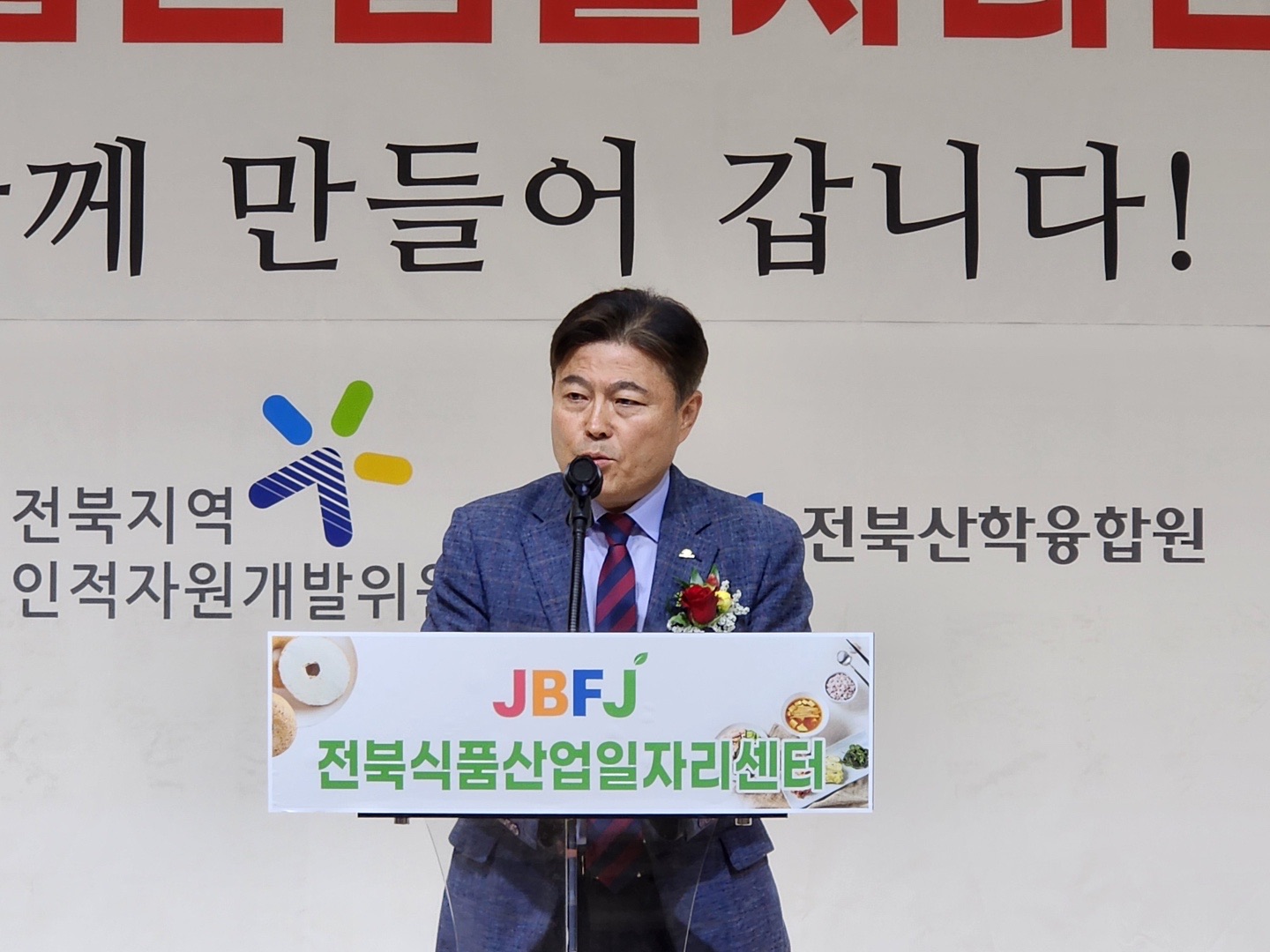 (6.16) 식품진흥원, 전북지역 식품산업 활성화 및 일자리 공동대응 업무협약 체결_2