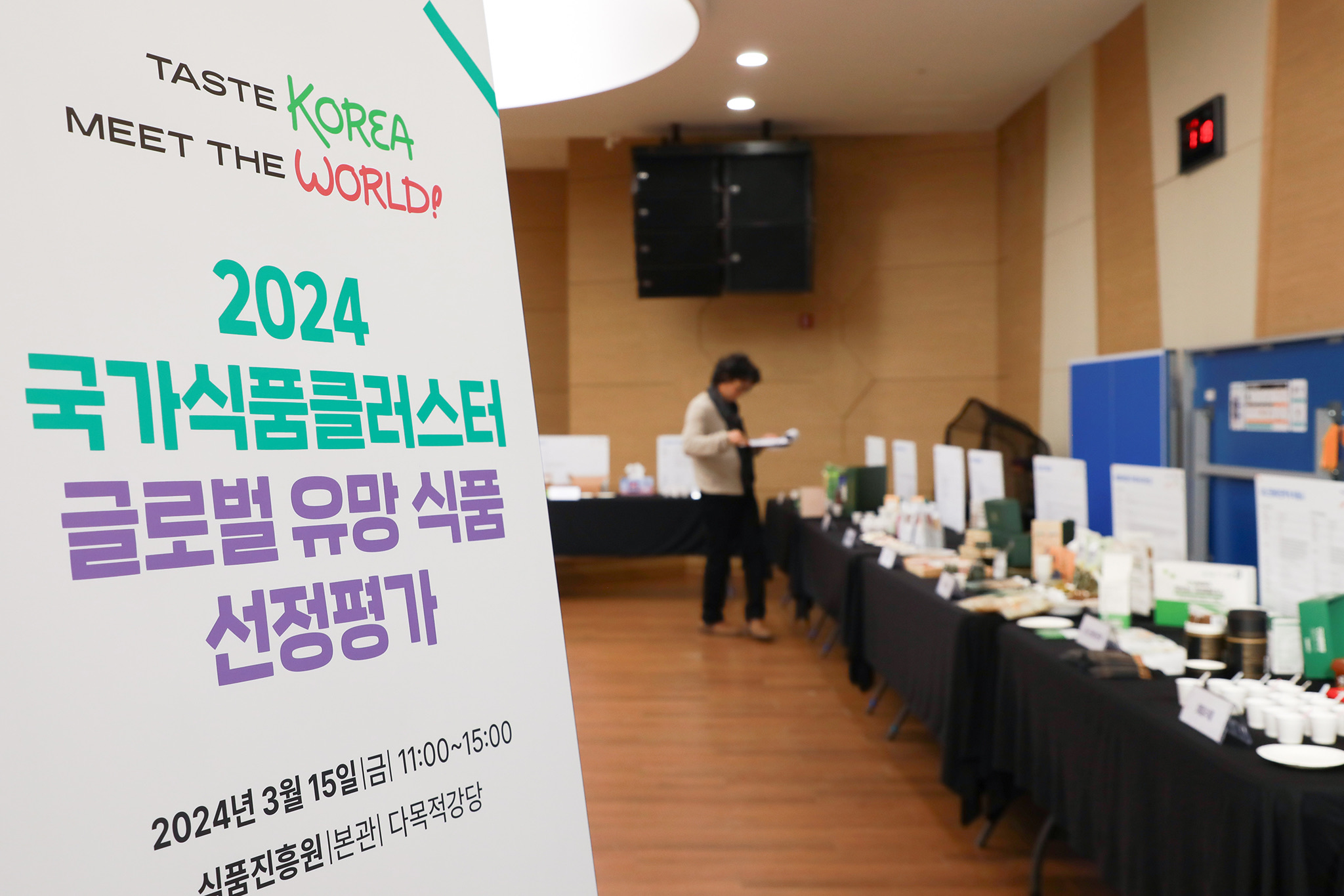 (03.19) 식품진흥원, 2024 글로벌 유망식품 선정완료_1