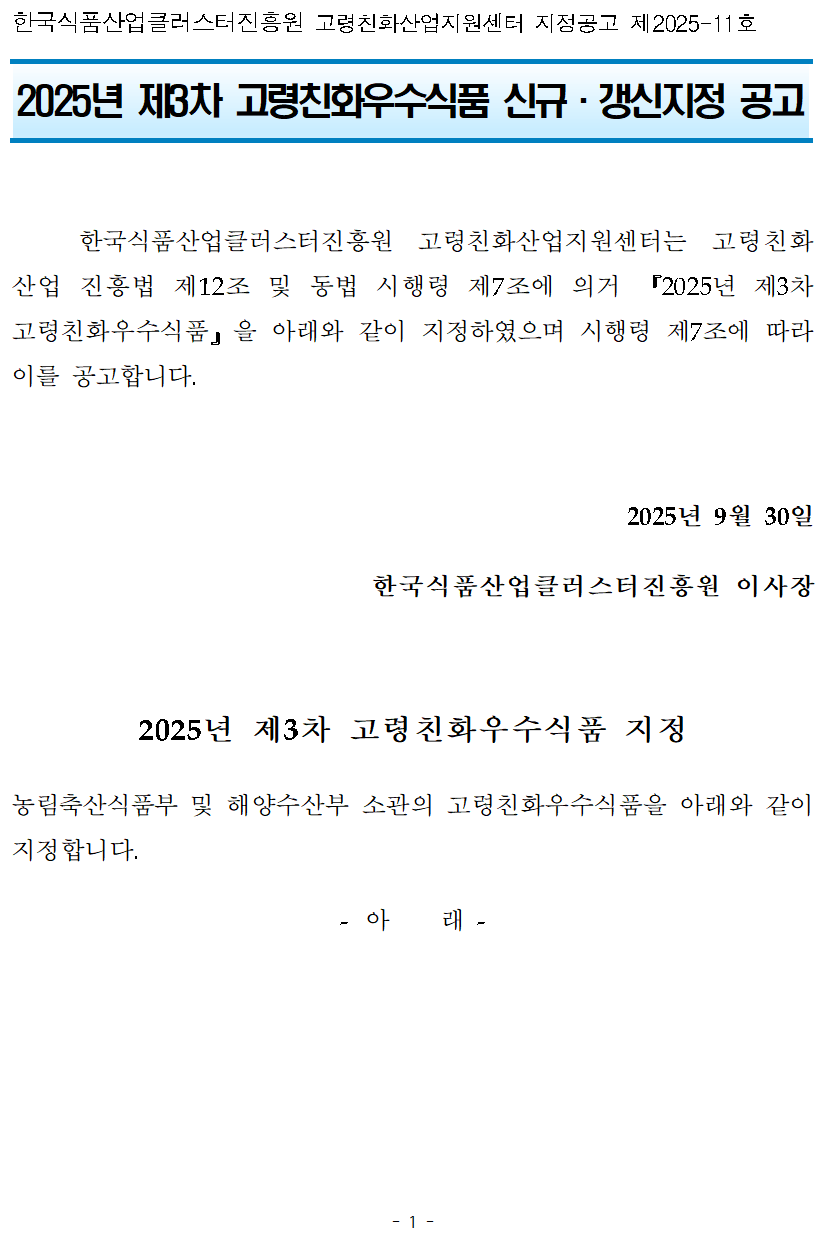 지정공고