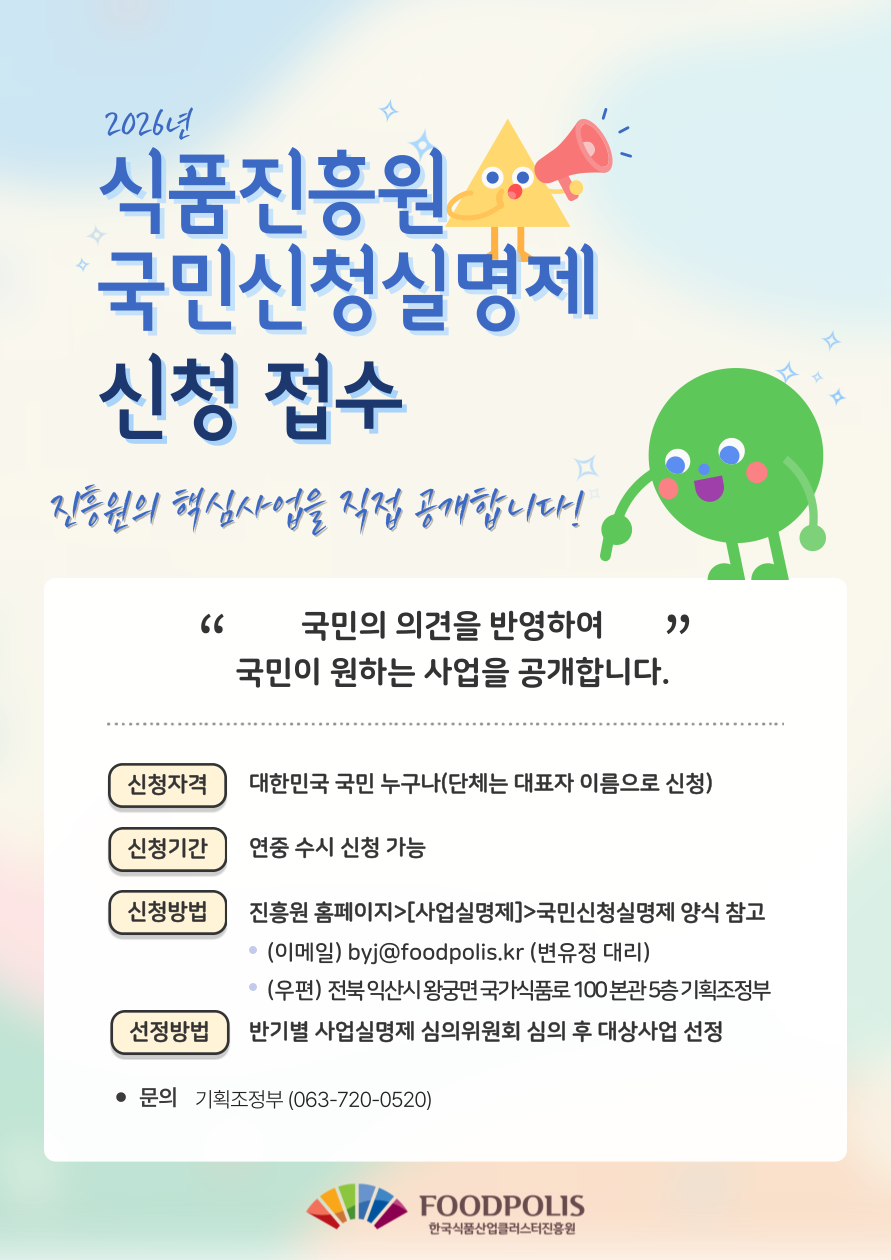 국민신청실명제