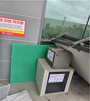 적치물