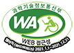 과학기술정보통신부 WA(WEB접근성) 품질인증 마크, 웹와치(WebWatch) 2023.03.16 ~ 2024.03.16