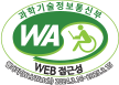 과학기술정보통신부 WA(WEB접근성) 품질인증 마크, 웹와치(WebWatch) 2024.3.16 ~ 2025.3.15