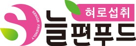 고령친화우수식품 혀로섭취 3단계
