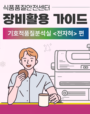 당류나트륨 대체소재 트렌드 현황
