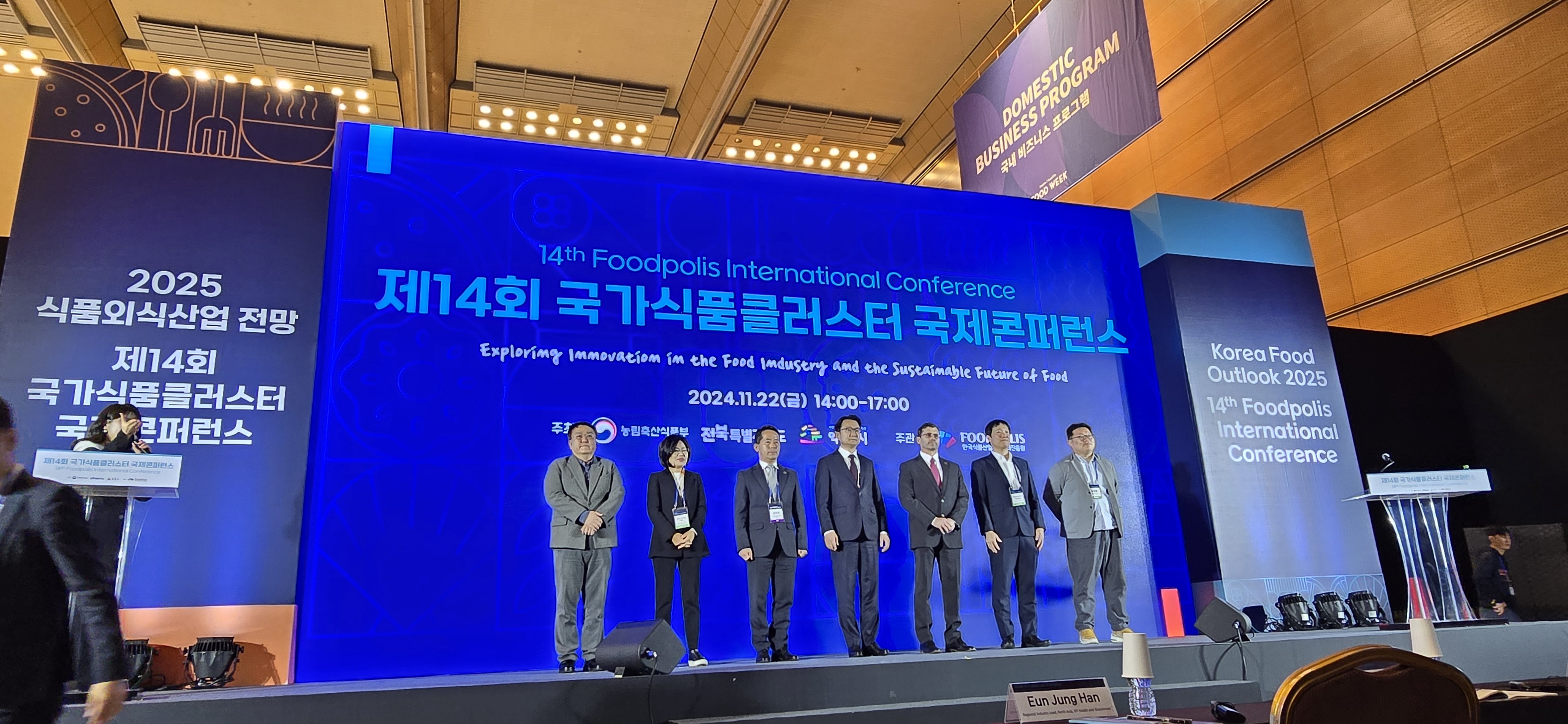 제14회 국가식품클러스터 국제콘퍼런스 이미지2