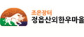 조은장터