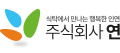 주식회사 연