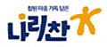 (농)나리찬주식회사