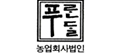 푸른들