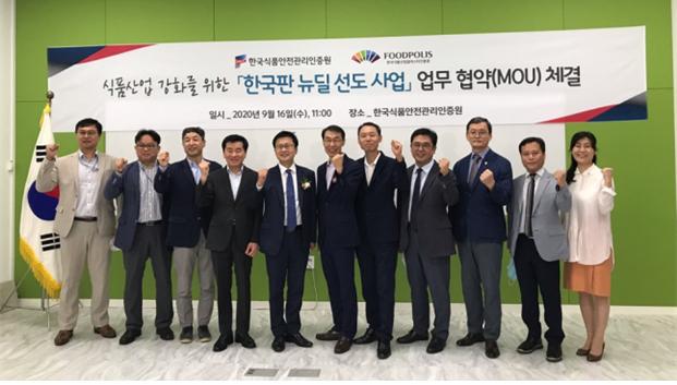 식품진흥원, 한국식품안전관리인증원과 업무협약 체결