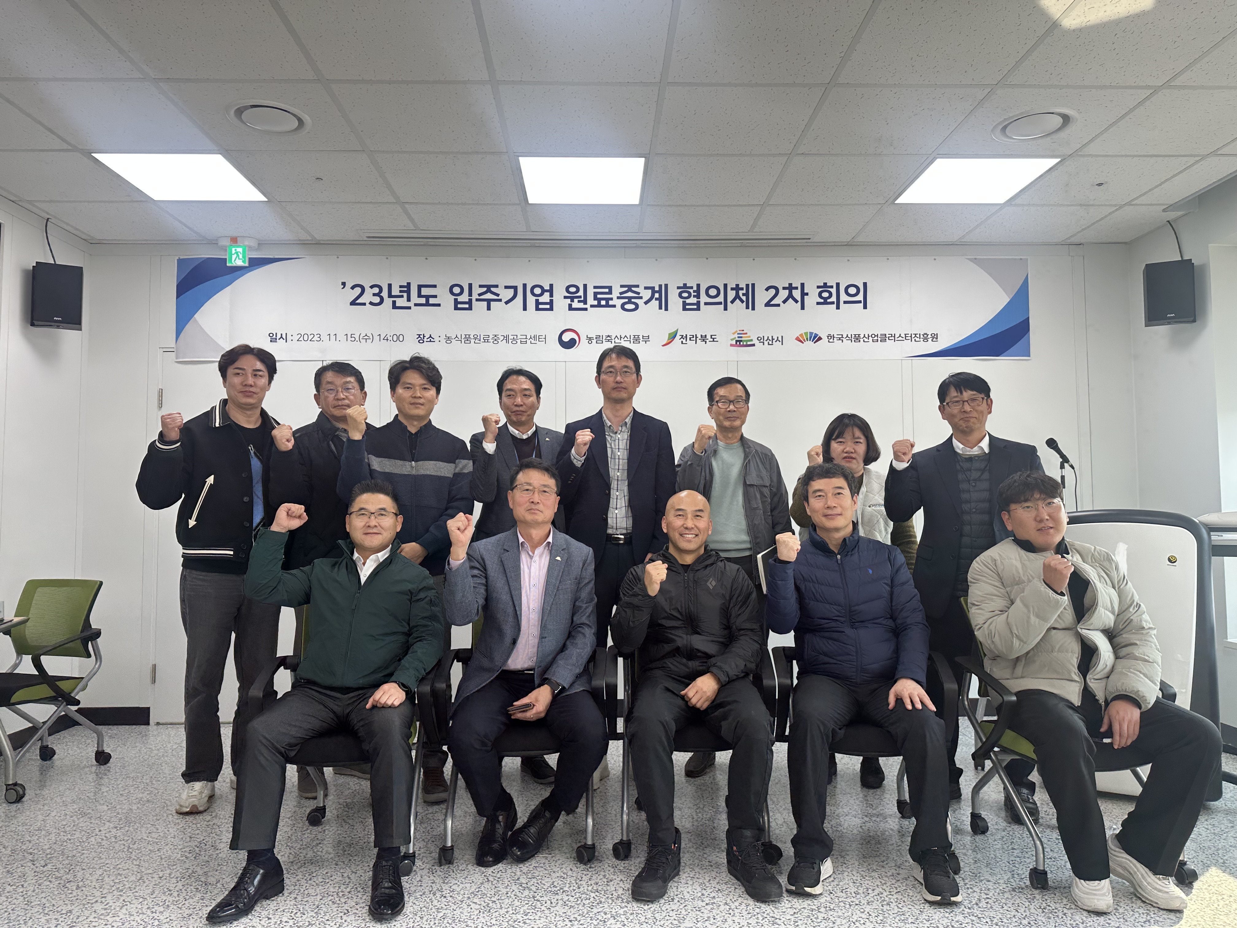 (11.16) 식품진흥원, 국산 농산물 사용 확대 협력 회의 개최_2